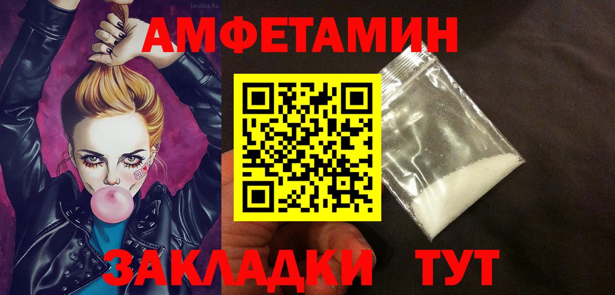 Амфетамин  Вход с VPN  АМФЕТАМИН  Луга  АМФЕТАМИН VHQ 