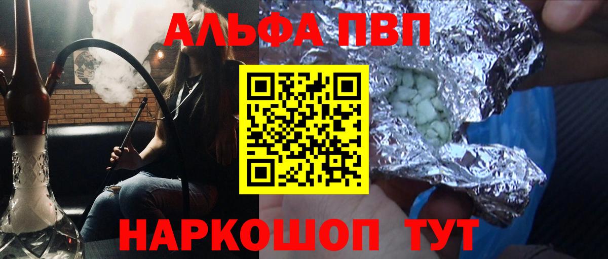 Alpha PVP мука  Вход с VPN  Луга 
