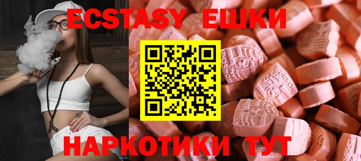 Ecstasy диски Луга