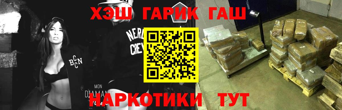 Гашиш  ГАШ Premium  Вход с VPN  где купить наркотик  Луга 