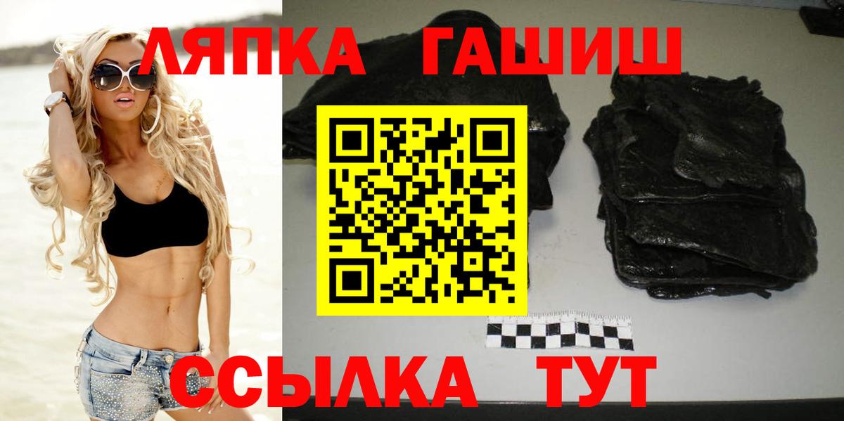 ГАШ VHQ Луга