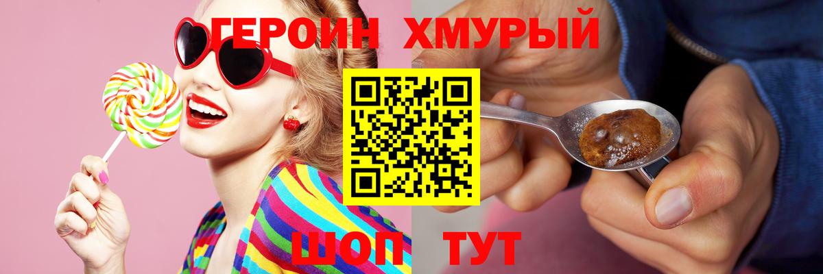 ГЕРОИН VHQ  Вход с VPN  ГЕРОИН  Луга 