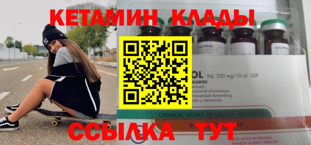 КЕТАМИН ketamine  Вход с VPN  kraken онион  Луга  КЕТАМИН ketamine 