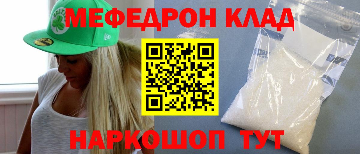 МЕФ  МЕФ мяу мяу  Вход с VPN  Луга  Мефедрон VHQ 