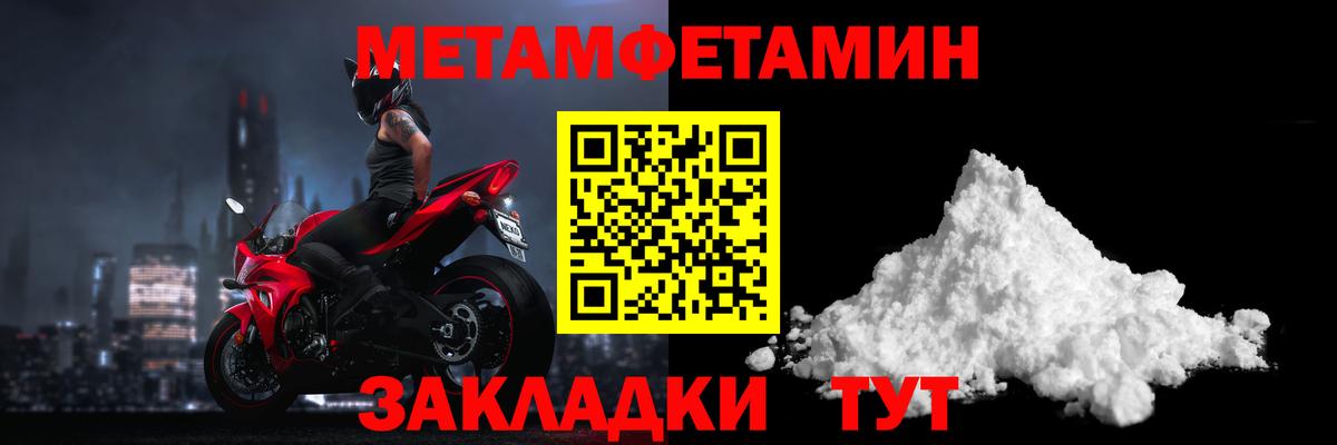 МЕТАМФЕТАМИН Methamphetamine  Вход с VPN  Луга 