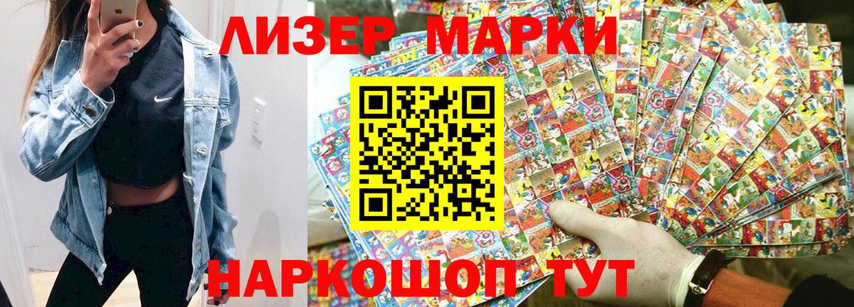 Наркотические марки 1,8мг  купить закладку  Луга  Вход с VPN  Наркотические марки 1,8мг  Марки NBOMe 